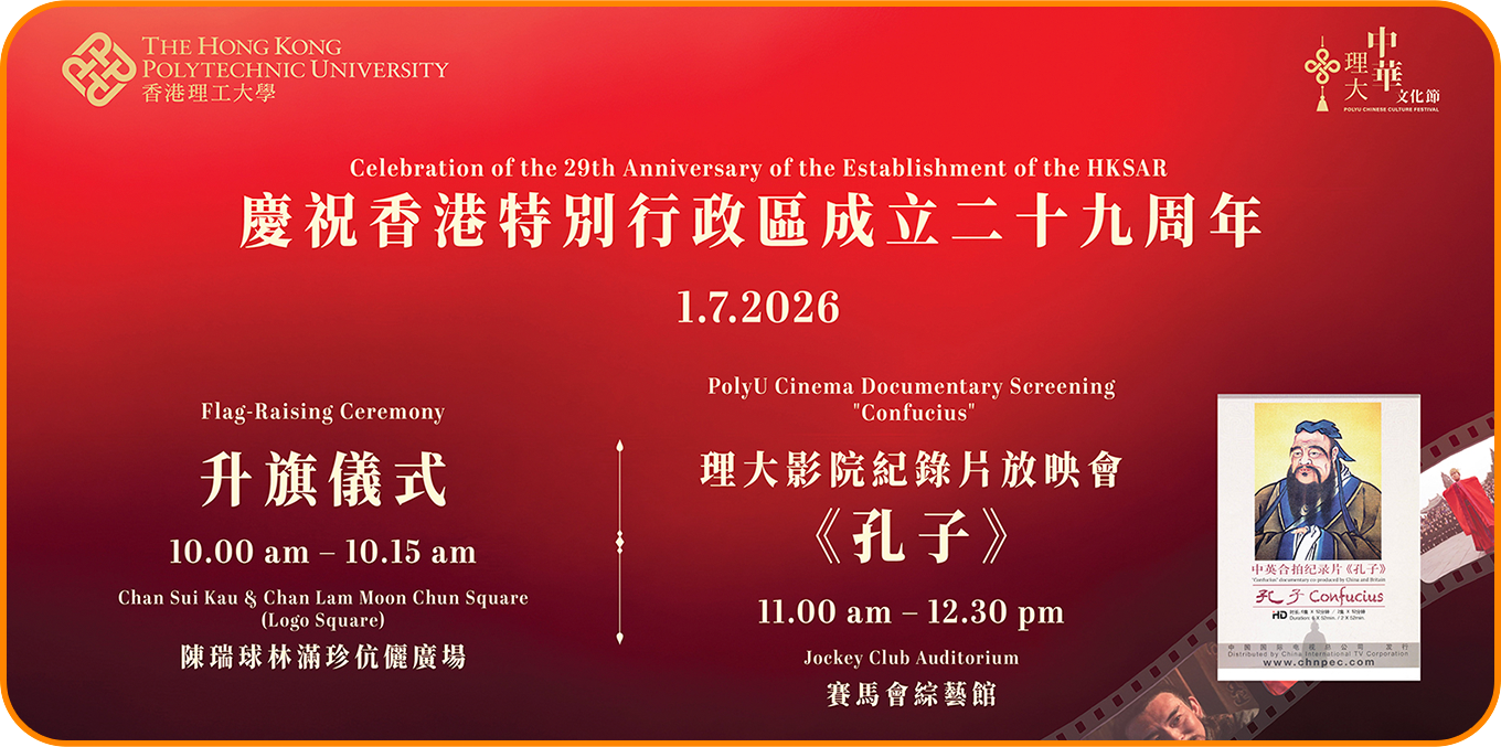 https://www.polyu.edu.hk/alumni/alumni-sports-and-wellness-day/polyu-alumni-virtual-run/